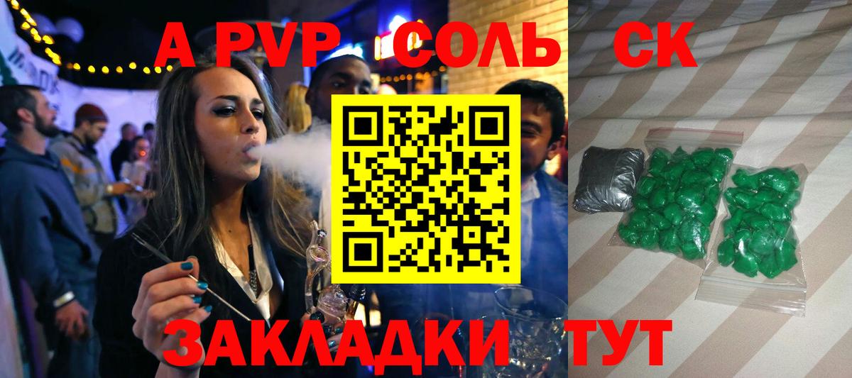 Лысьва  Alpha PVP мука  APVP VHQ  Вход с VPN 