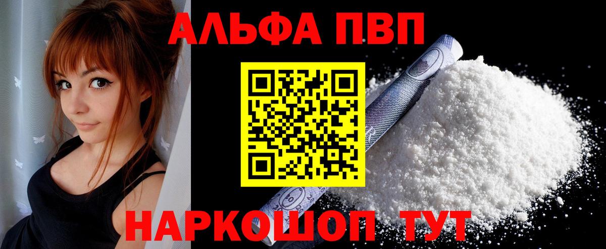 A-PVP мука Лысьва