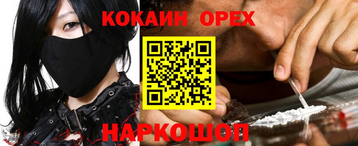 Кокаин 97% Лысьва