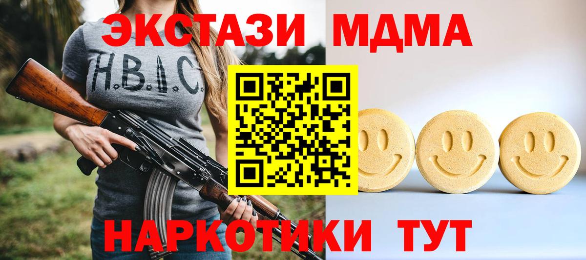 Ecstasy 280 MDMA Лысьва