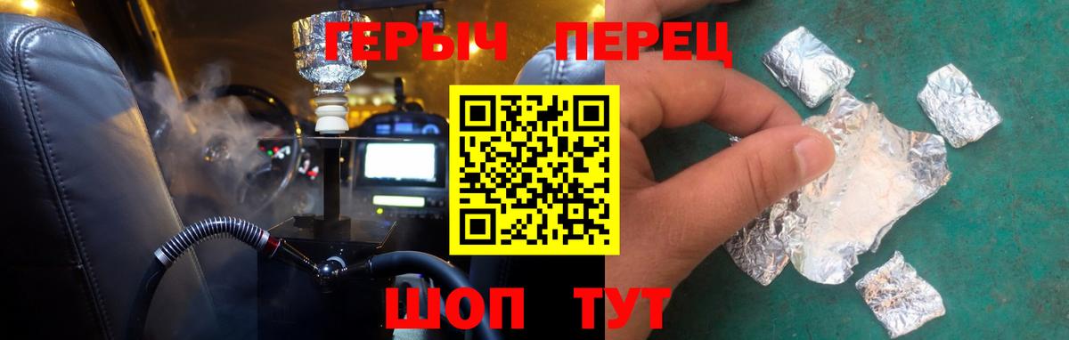 Героин VHQ Лысьва