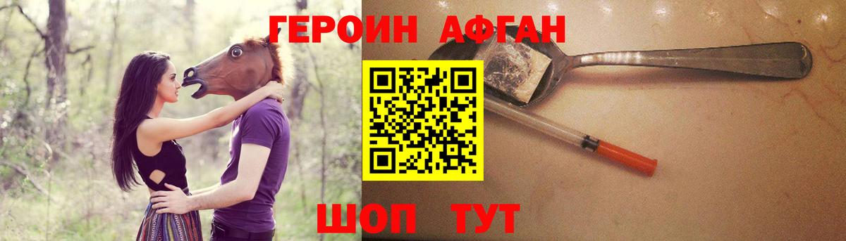 Лысьва  ГЕРОИН VHQ  Вход с VPN 