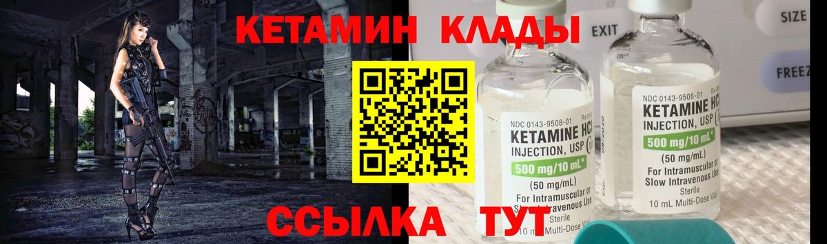 Лысьва  КЕТАМИН VHQ  Вход с VPN  КЕТАМИН ketamine 