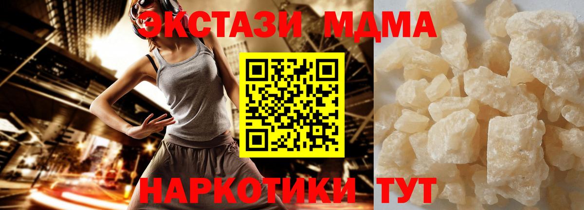 MDMA VHQ  MDMA кристаллы  Вход с VPN  Лысьва 