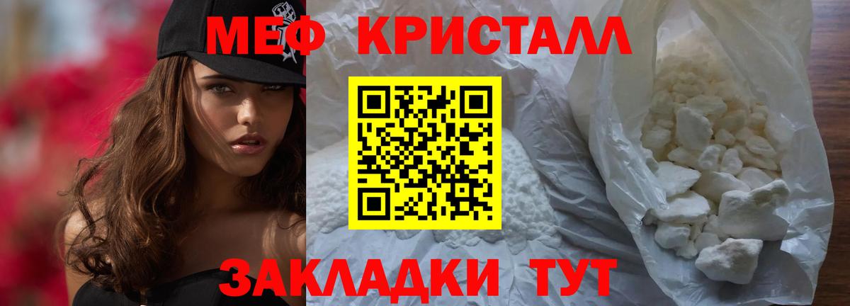 Меф мяу мяу кристаллы Лысьва