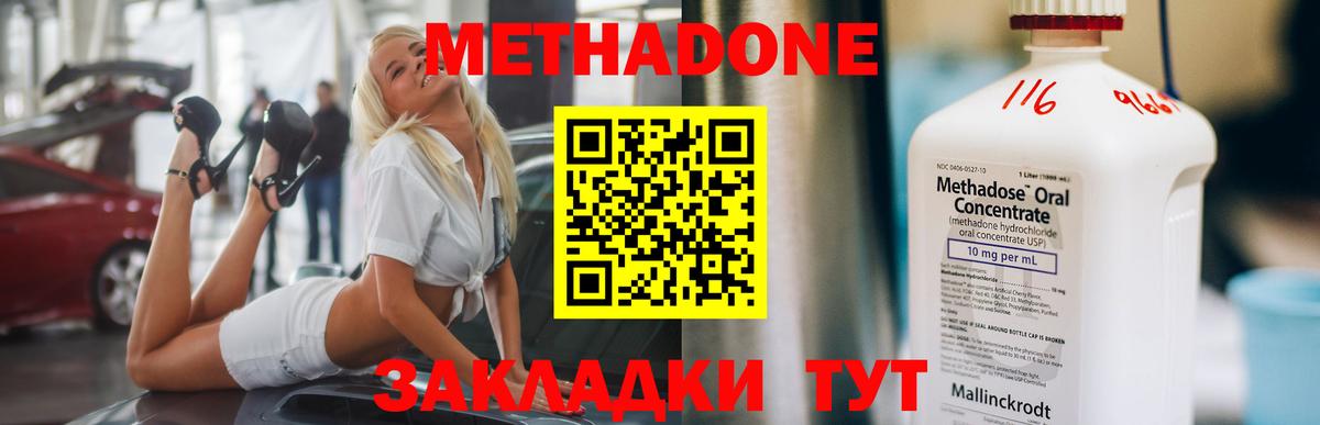 Метадон мёд Лысьва