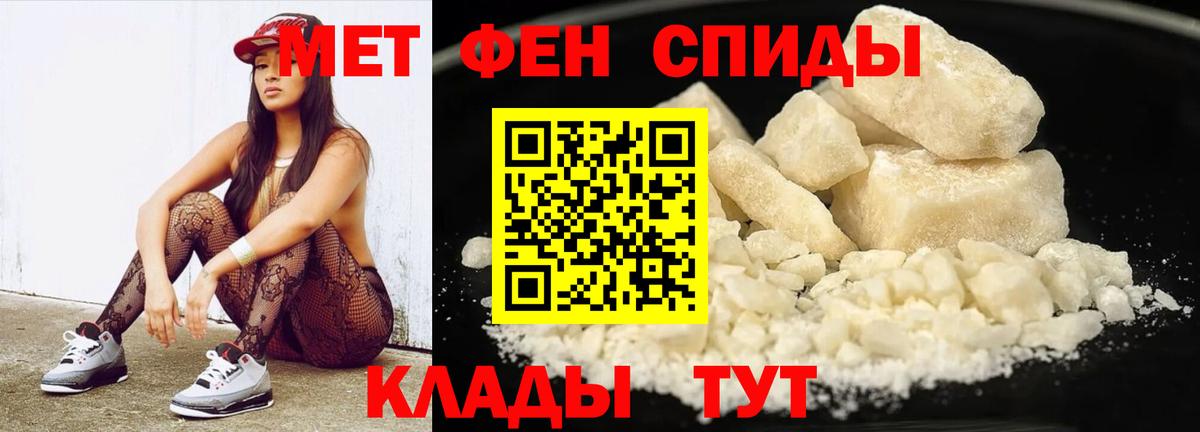 МЕТАМФЕТАМИН Декстрометамфетамин 99.9%  Вход с VPN  Лысьва 