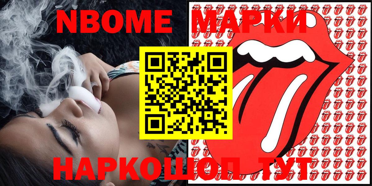 Лысьва  Марки N-bome 1,8мг  Марки N-bome  Вход с VPN 