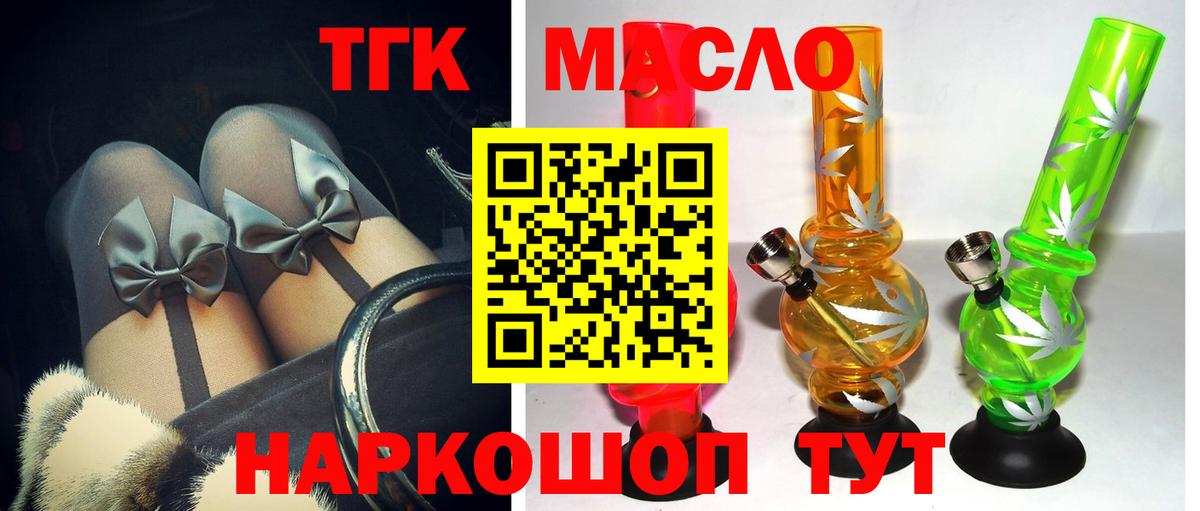 ТГК THC oil  Вход с VPN  Лысьва 
